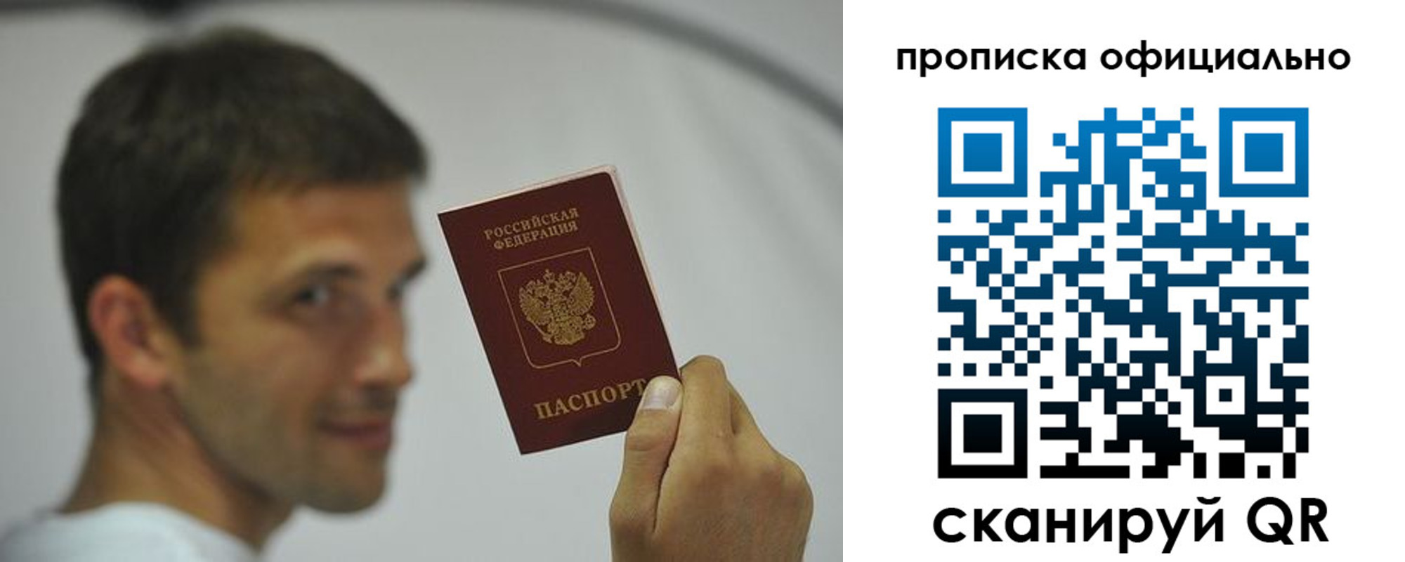 прописка в квартире в Октябрьске