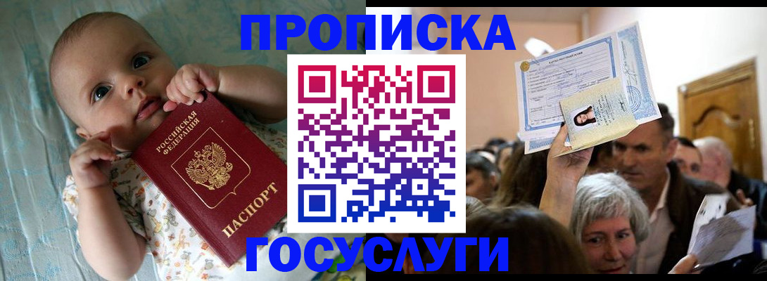 временная регистрация гарантия в Октябрьске
