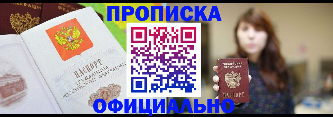 временная регистрация собственник в Октябрьске