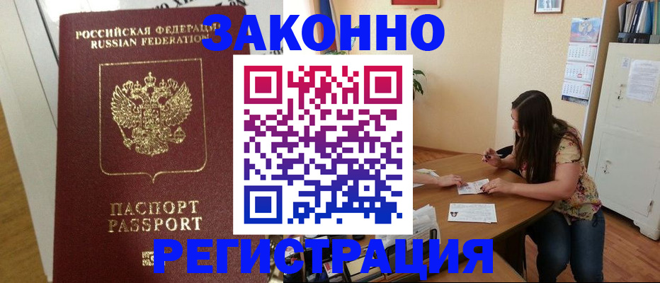 временная регистрация в Октябрьске