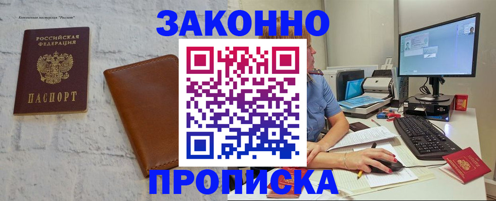 прописка для кредита в Октябрьске