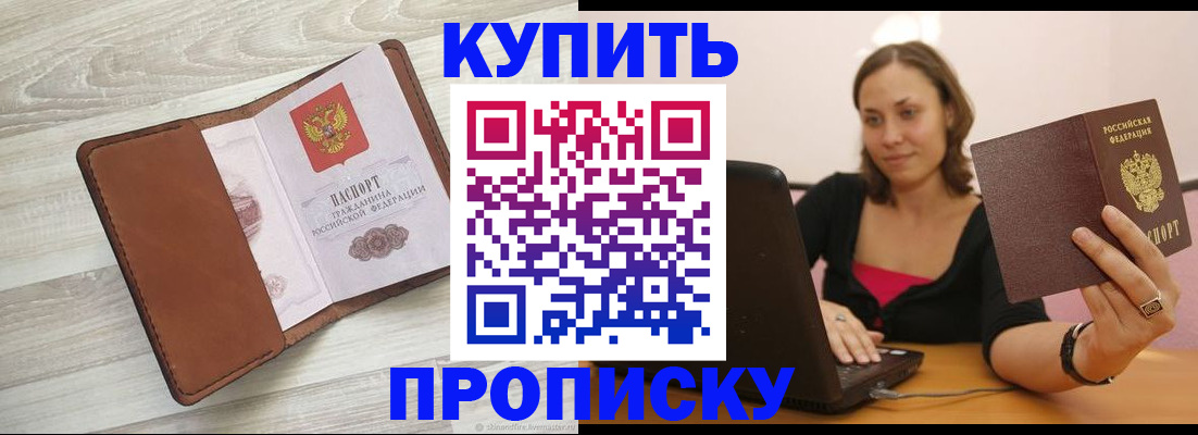 временная прописка в Октябрьске