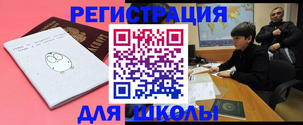 прописка регистрация в Октябрьске