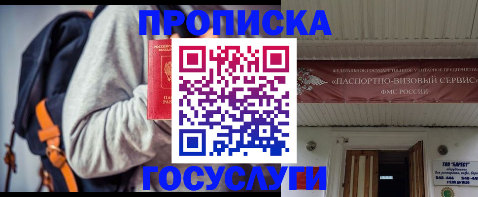 временная регистрация собственник в Октябрьске