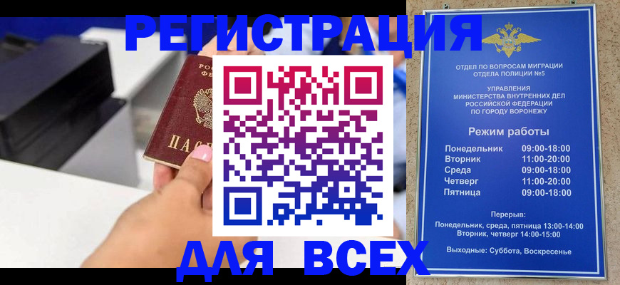 временная регистрация адрес в Октябрьске