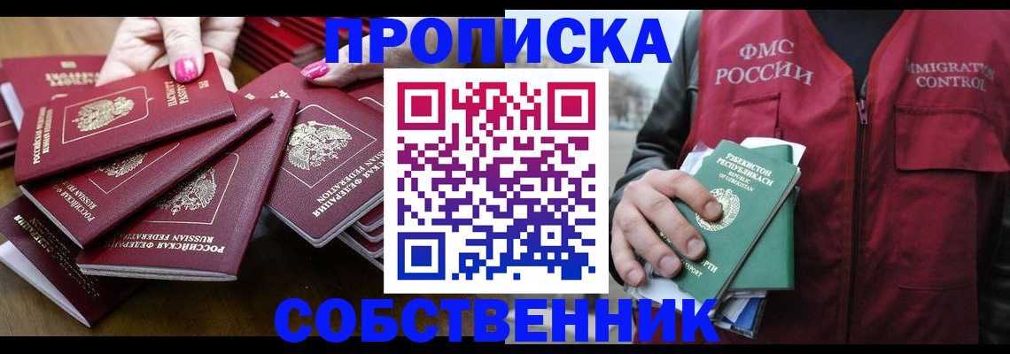 временная регистрация поиск в Октябрьске