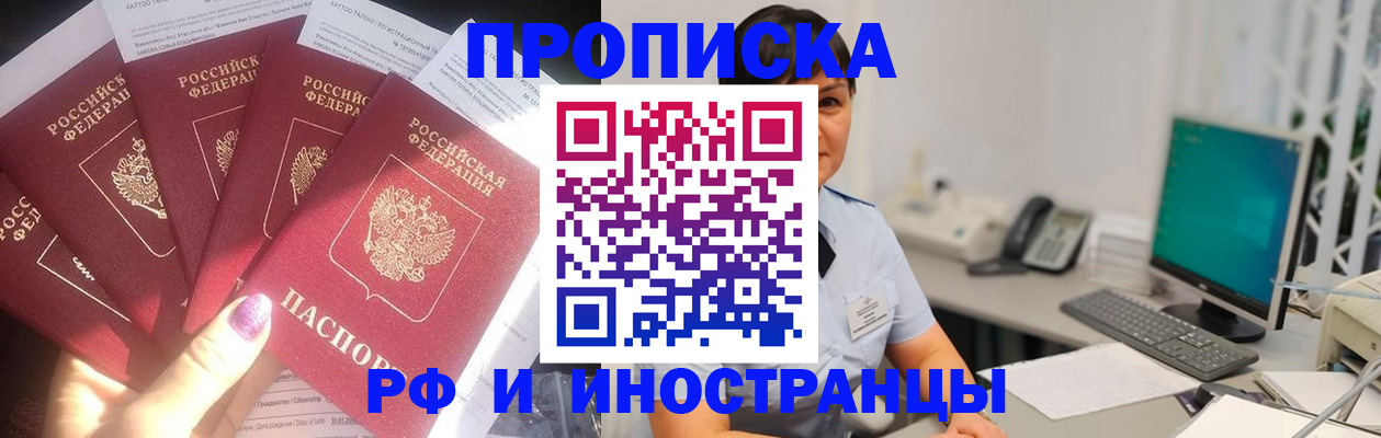 временная регистрация в квартире в Октябрьске