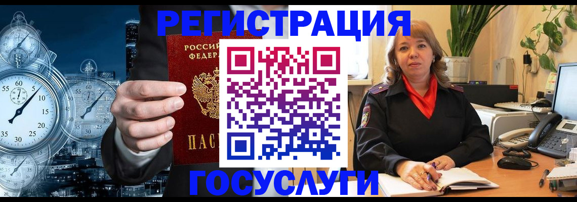 миграционный учет в Октябрьске